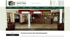Desktop Screenshot of greenpark-dom.ru