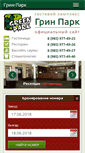 Mobile Screenshot of greenpark-dom.ru